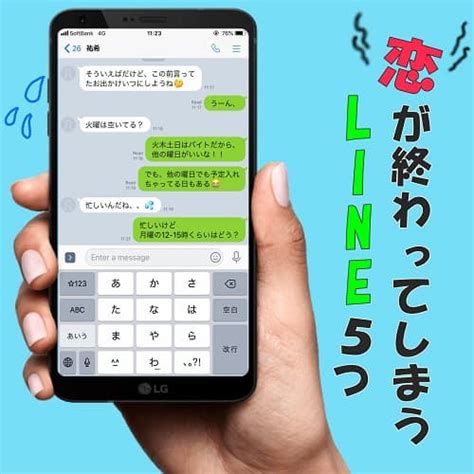 デート 決め方 line|LINEで完結！デートの決め方」 ※.